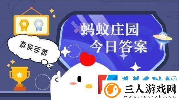 小鸡答题今天的答案是什么小鸡答题今天的答案11月15日