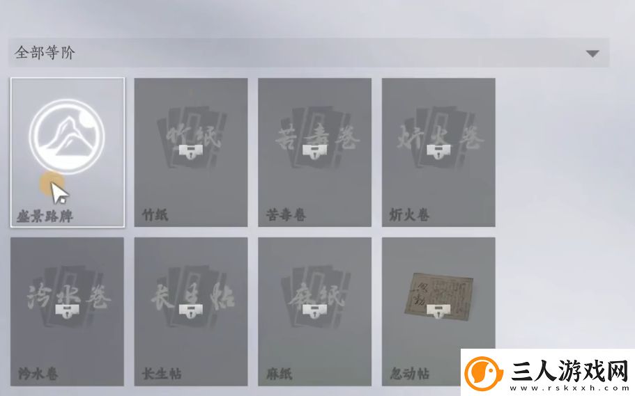 燕云十六声留言方法