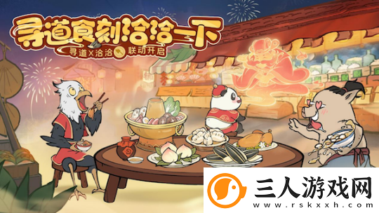 “洽”逢新春