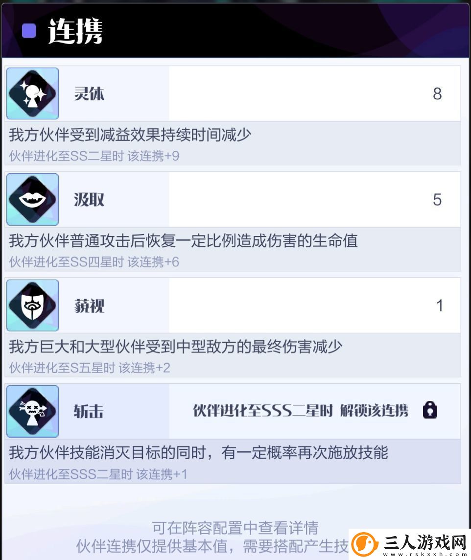 召唤与合成2至臻阵容推荐
