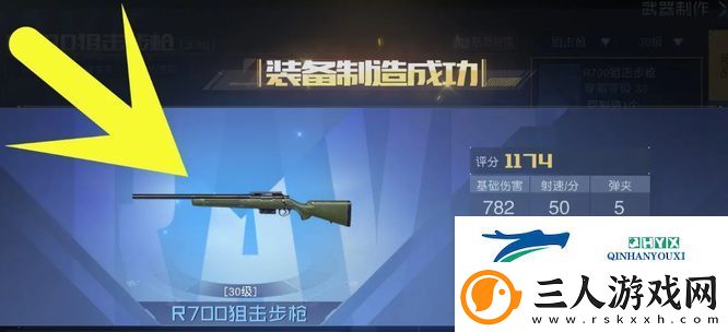 黎明觉醒枪怎么做