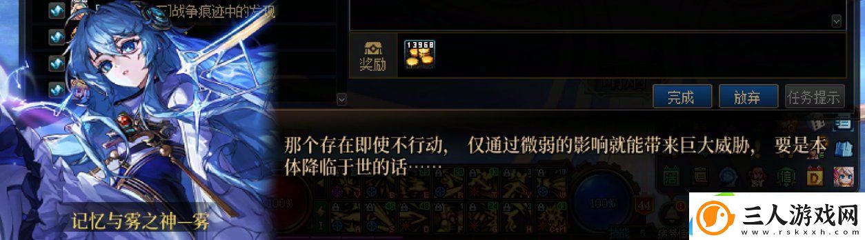DNF沉重的命运任务攻略
