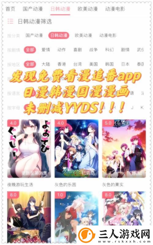 免费看动漫的软件app推荐