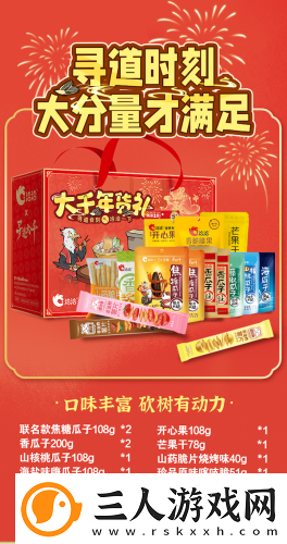 “洽”逢新春