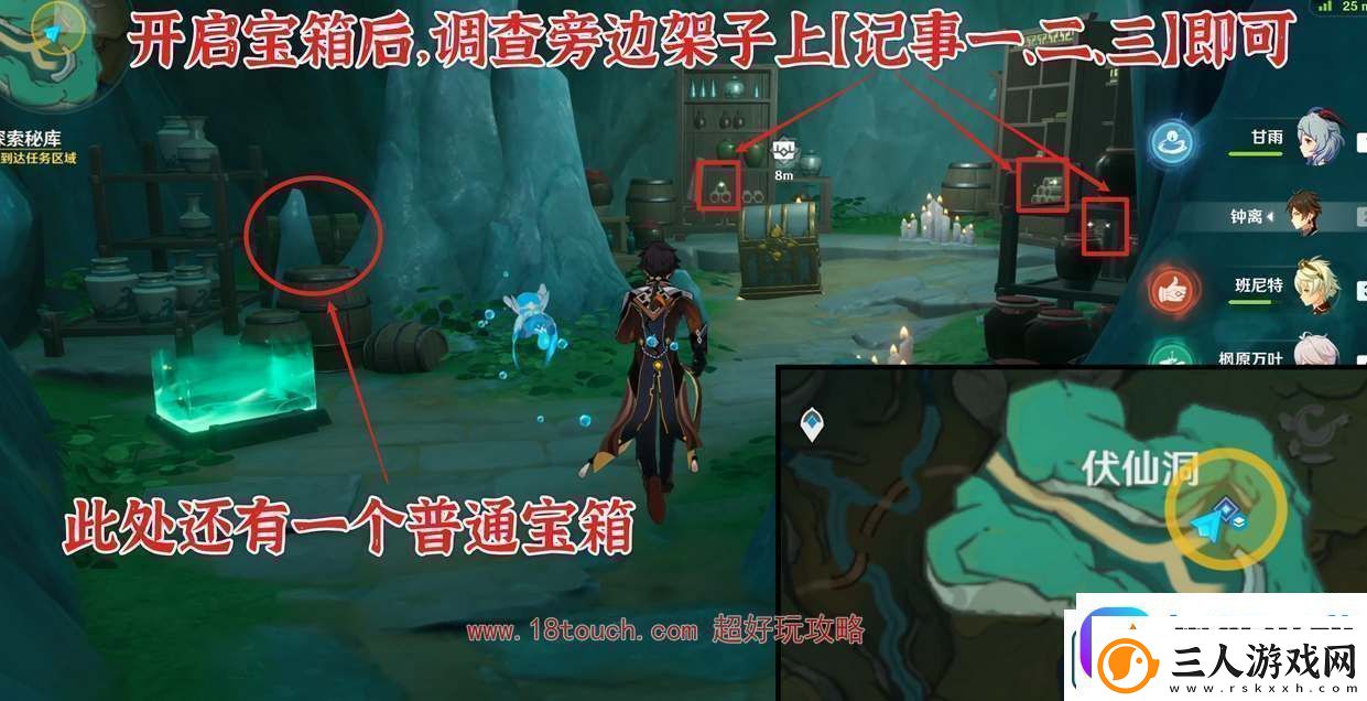 原神彩蝶翩然过谷中任务触发攻略