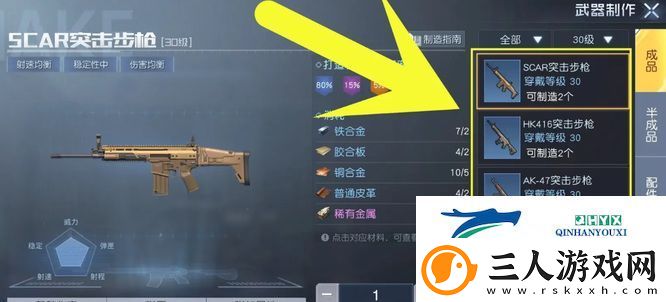 黎明觉醒枪怎么做