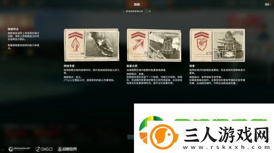 传奇冒险探索海洋