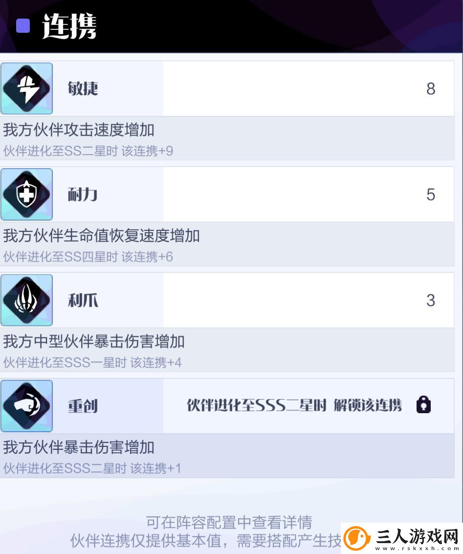 召唤与合成2至臻阵容推荐