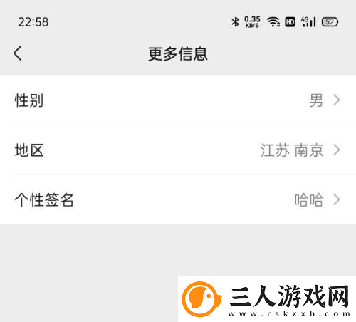 微信个性签名不出现怎么办