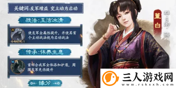 三国志战棋版董白最佳搭配组合解析