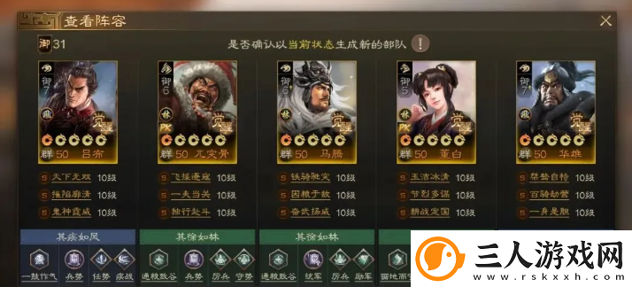 三国志战棋版董白最佳搭配组合解析
