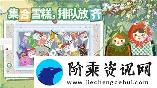 过山车之星DLC哪个好玩