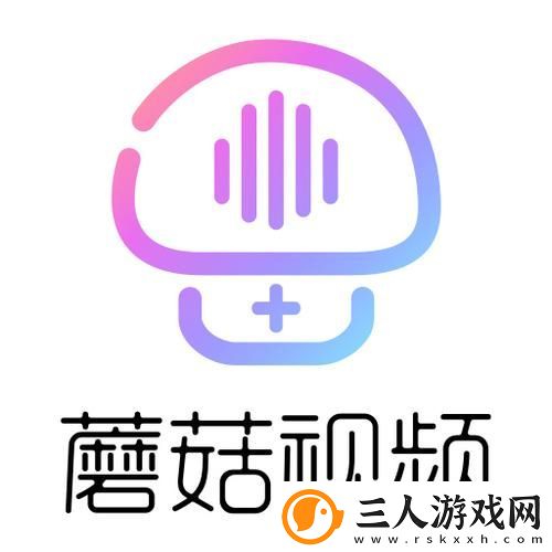 蘑菇短视频app免费版本下载