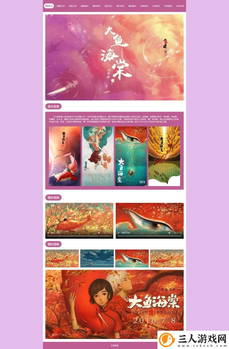 成品动漫网站入口网页版上线