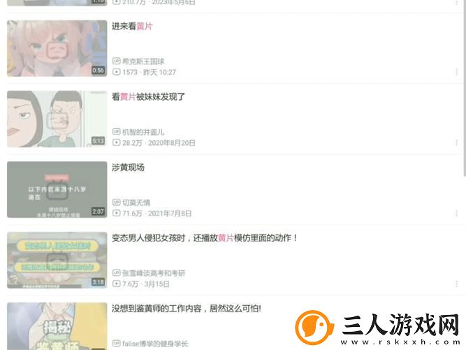 男C女黄秘B站游戏揭秘