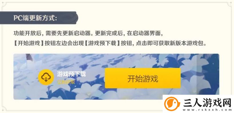 原神3.0版本更新内容有哪些