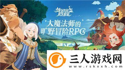 剑与远征启程兑换码分享