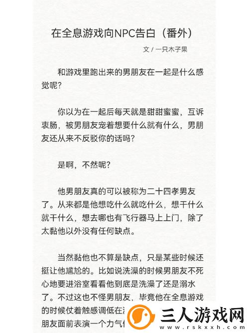 揭秘古代假千金挨日记