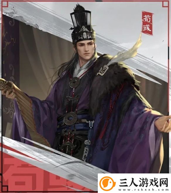 率土之滨新武将汉XP荀彧介绍