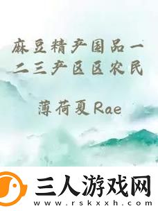 免费精产国品一二三产区区别