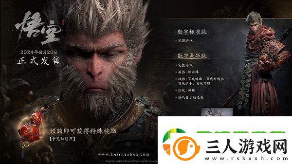 黑神话