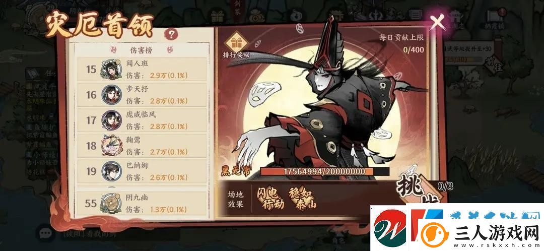 方寸对决黑无常快剑打法攻略