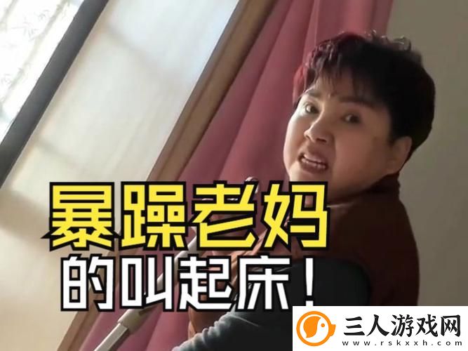 暴躁老妈46集全免费