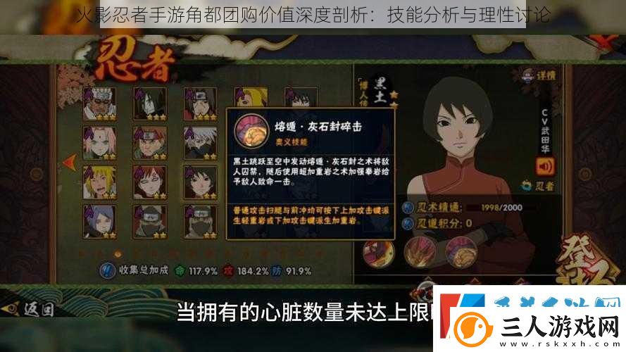 火影忍者手游角都团购价值深度剖析