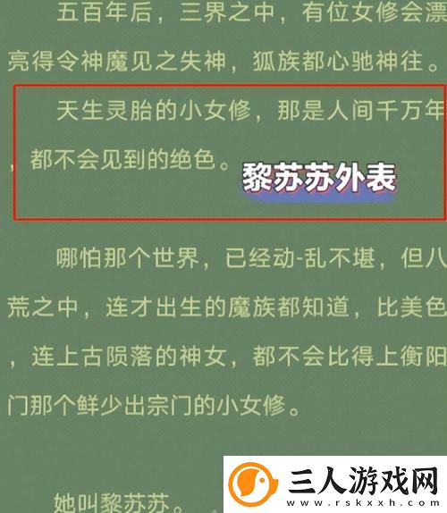 家族共享的养女苏苏十千