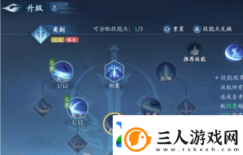 仙遇奕剑玩法介绍