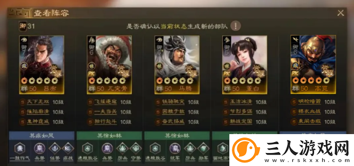 三国志战棋版董白最佳搭配组合解析