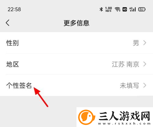 微信个性签名不出现怎么办