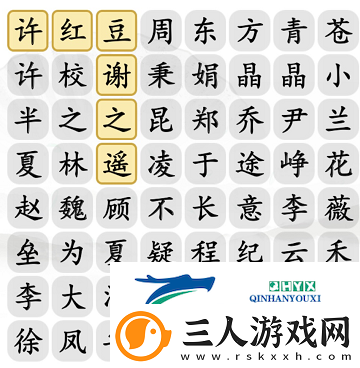 汉字找茬王找影视剧cp怎么过