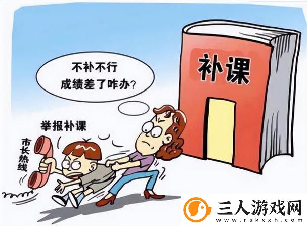 探讨“特殊的补课方式2”的独特魅力