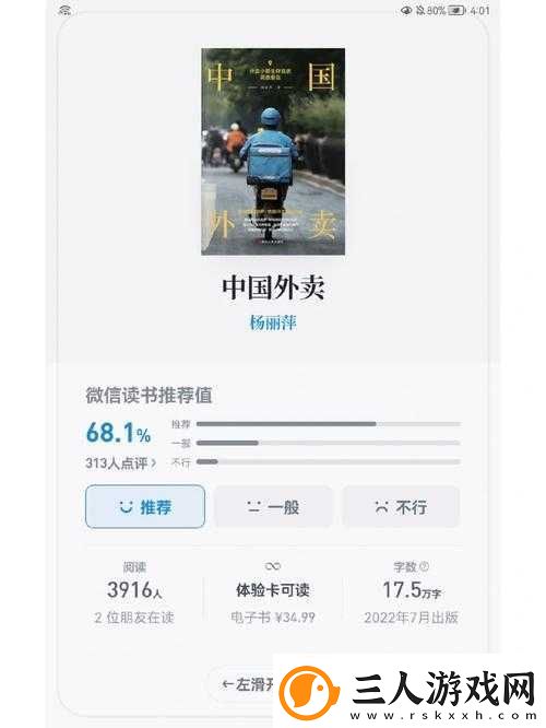 晓可耐勾搭外卖