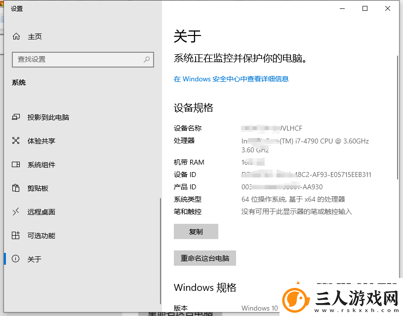 阿斯达年代记