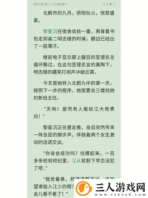 校草学长H肉高辣1V1
