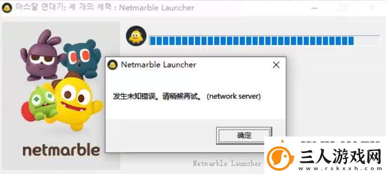 阿斯达年代记