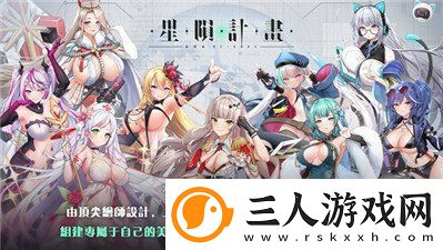 星陨计划兑换码8月