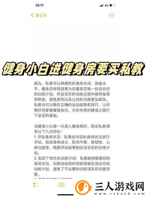 专业私教