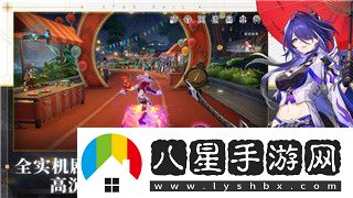 逆水寒手游供果秘踪任务全解析