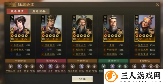 三国志战棋版董白最佳搭配组合解析