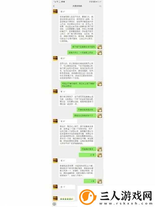 为什么喜欢被叫小sao货