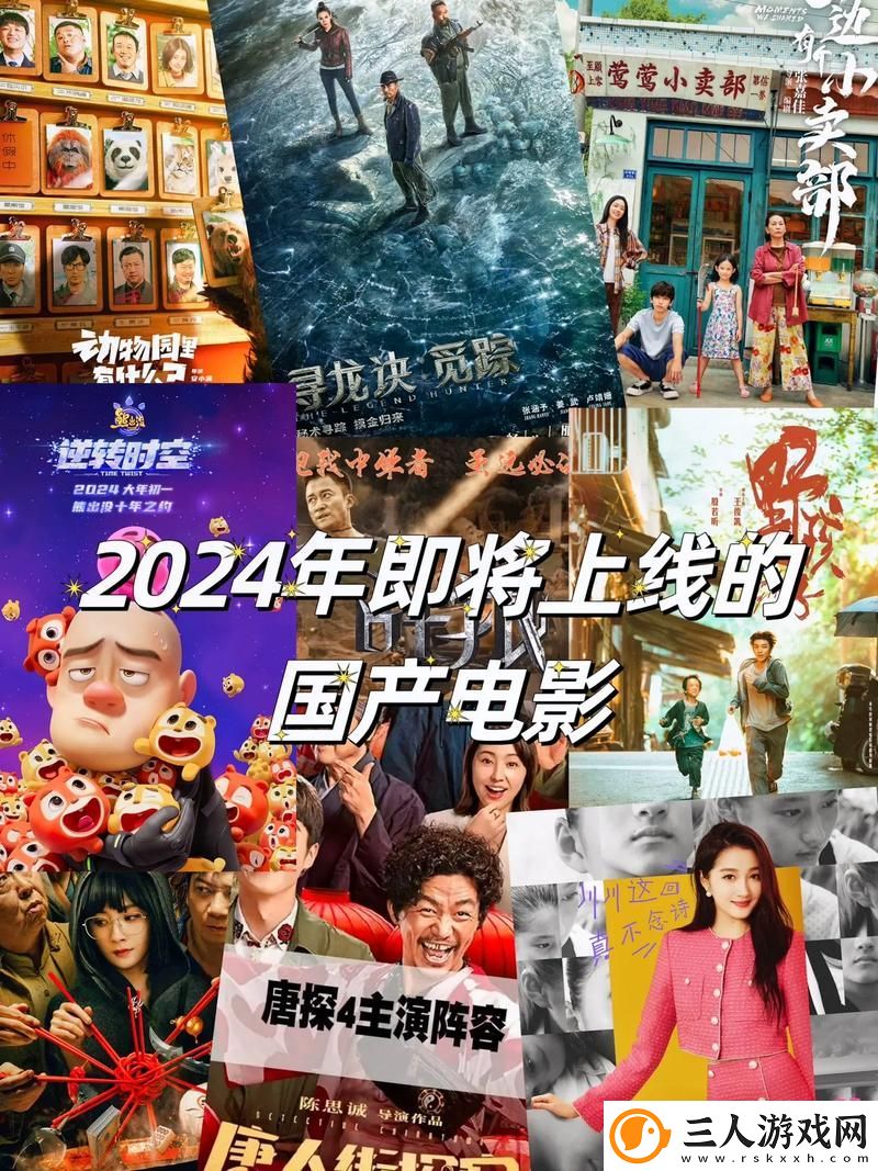 影视大全免费下载2024最新版