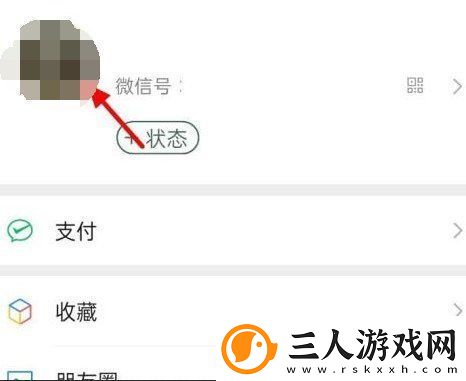 微信个性签名不出现怎么办