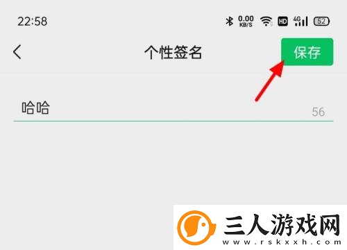 微信个性签名不出现怎么办