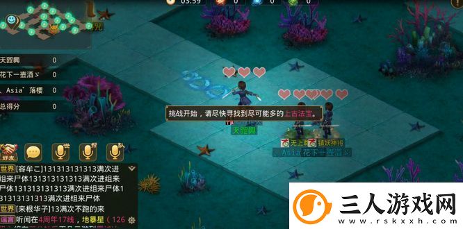 问道手游沧海秘宝任务怎么做