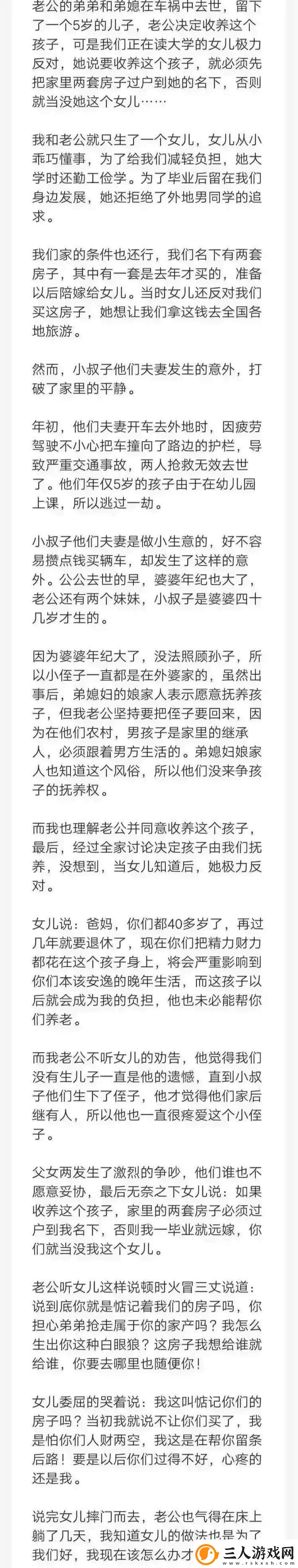 老公偷偷跟弟媳妇生孩子友