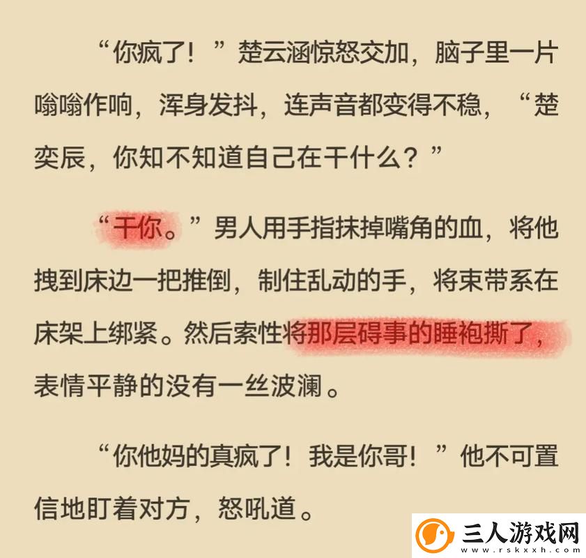 新探索触糖1V1骨科的前沿技术与未来发展