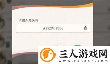 剑与远征启程兑换码分享